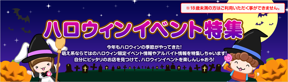 夏休み直前！アルバイト特集