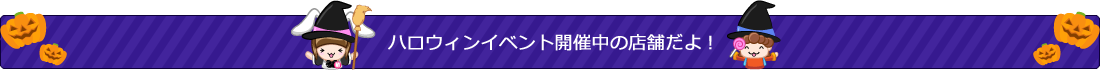 アルバイト募集中の店舗だよ!夏休みにアルバイトするならこちらのお店に注目!