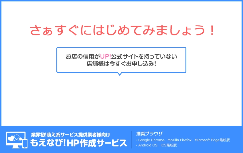 さぁすぐにはじめてみましょう！