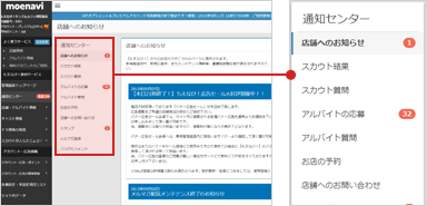 通知センターページ
