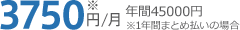 プレミアムアカウントベーシックプランは月額1416円～