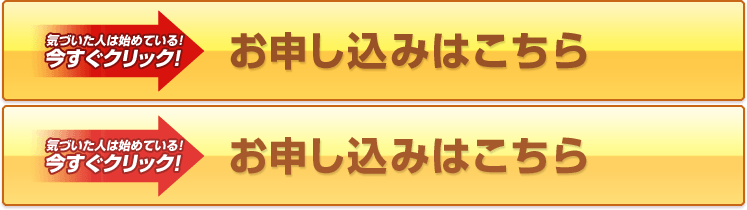 お申し込みはこちら