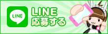 LINE URL