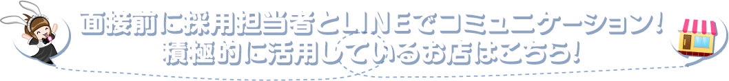 積極的に活用しているお店