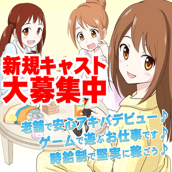 あきば女子寮