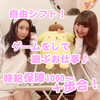 あきば女子寮