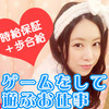 あきば女子寮