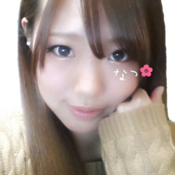 なつ
