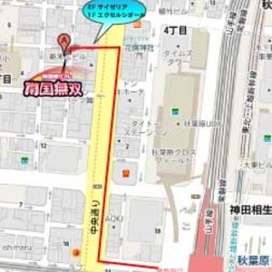 南国無双～アキバのオアシス～の外観