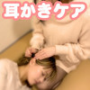 秋葉原リフレ はぴはに