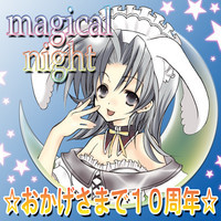 マジカル☆ナイト