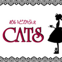 めいどかふぇ CATS