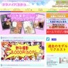 モデメイド撮影会