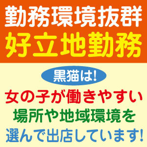 ★中野駅北口徒歩4分　黒猫メイド魔法カフェ★