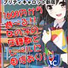 学園系メイドリフレ・プリティキャロット新宿