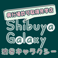 渋谷ギャラクシー