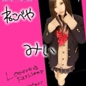 ネコベヤ☆みぃ