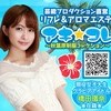秋葉原★制服コレクションproduced byネコベヤ