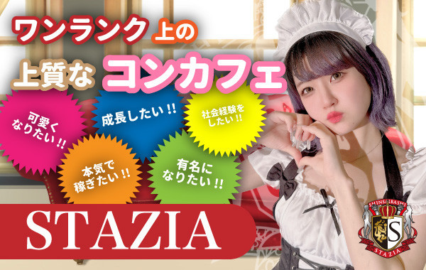 STAZIA