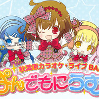 秋葉原カラオケ・ライブBARぱんでもにうむ。