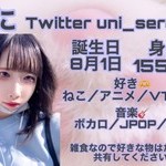 うに