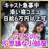 アリスの不思議な小部屋