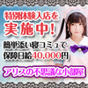 アリスの不思議な小部屋