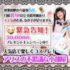 アリスの不思議な小部屋