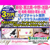 BrightGroup~ブライトグループ~