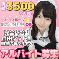 ミアフォト&アイドル大阪店