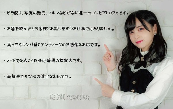 Milkcafe 日本橋 大阪 カフェるん Milkcafe 日本橋 大阪 カフェるん