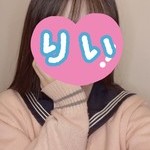 【新人】りい