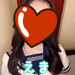 【体験】えま