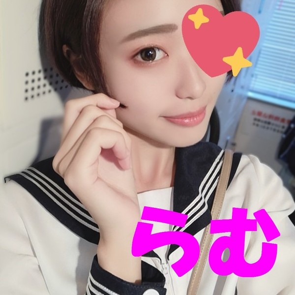 らむ