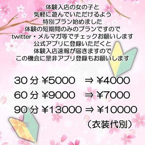 【新人】ゆうき