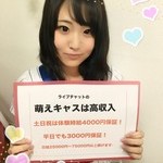 さやか
