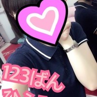 123番ひふみ