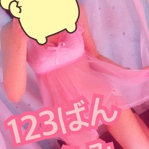 123番ひふみ