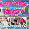 ぱんちんぐ大塚店