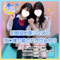 そいね委員会