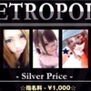 Metropolis〜秋葉原☆派遣&ガイド〜
