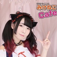 みけねこcafe清瀬本店の店舗アイコン