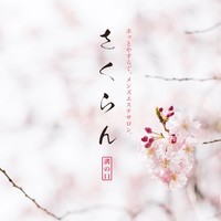 高木　りんか