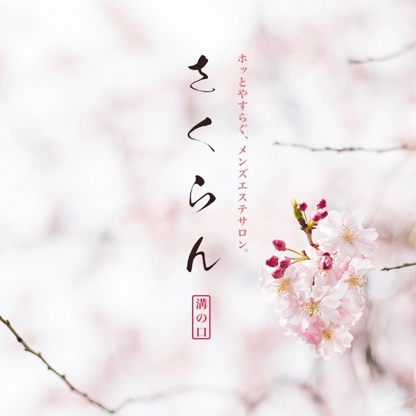 蒲田　あみ