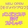 モデメイドアロマ