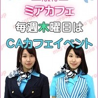 ＣＡカフェイベント（毎週木曜日開催！）