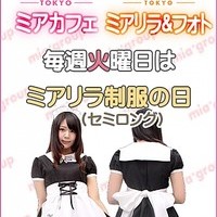 毎週火曜日はミアリラ制服の日 