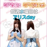 アリスイベント（毎週水曜日開催！）