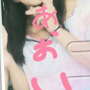 あおい