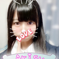 ありす